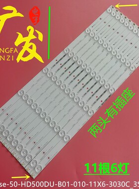 适用海信50K320UW灯条HISENSE_50_HD500DU-B01_11X6_3030C_3S1PX2