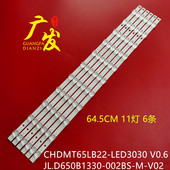 适用长虹65D2P LED3030屏C650U18 65F8 9灯条CHDMT65LB22