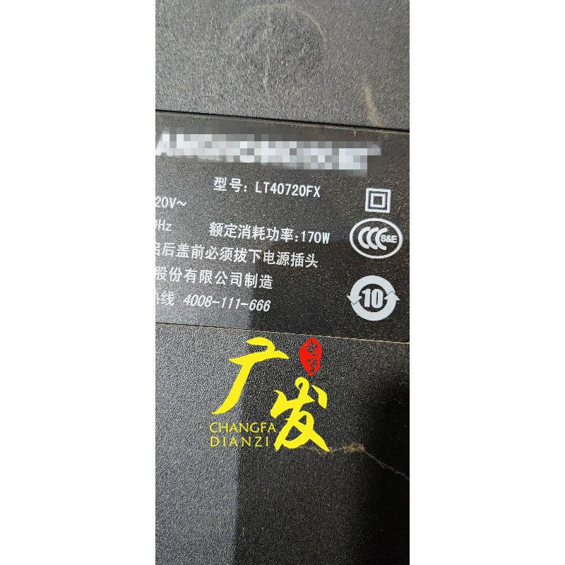 适用长虹LT40720FX液晶电视LCD灯管改LED套件一套改装好配恒流板,电子元器件市场,显示屏/LCD液晶屏/LED屏/TFT屏,淘宝优惠券,粉丝福利购,淘宝优惠卷