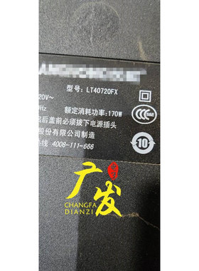 适用长虹LT40720FX液晶电视LCD灯管改LED套件一套改装好配恒流板
