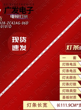 适用康佳55F6A 55E8A灯条SZKK55D28-ZC42AG-06D 303SK550101D灯条