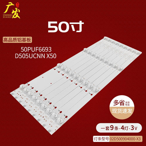V350S灯条IC-B-AOAG50DA40