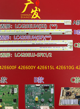 适用创维42E600F 42E600Y 42E8CRS灯条6922L-0016A 6920L-0001C背