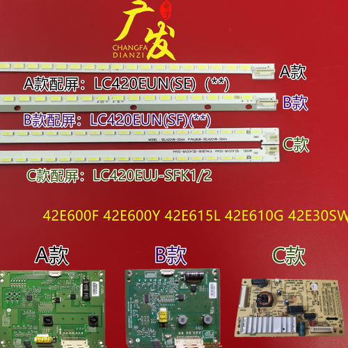 42E600F42E600Y42E8CRS灯条