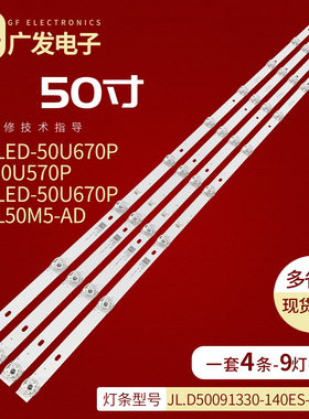 适用先锋LED-50U670P LED50U570P灯条JL.D50091330-140ES-M-V01