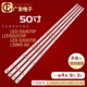 50U670P LED50U570P灯条JL.D50091330 140ES 适用先锋LED V01