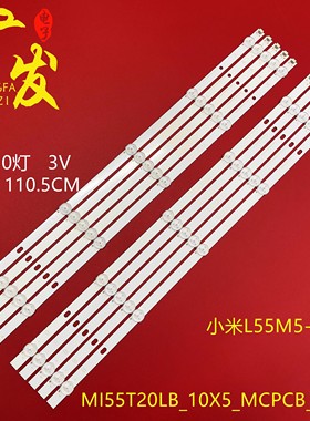 适用小米L55M5-AZ灯条MI55T32_5X10 MI55T20LB_10X5_MCPCB_B_V3