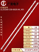 002IS 适用长虹32M1 32D3F灯条JL.D32061330 M_V01背光灯6灯2条