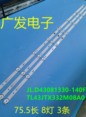 适用东芝43L26CMC 43U3600C灯条TL43JTX332M08A V0电视机背光灯