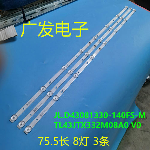 东芝43L26CMC43U3600C灯条