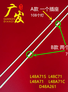 适用TCL L48A71S L48C71 D48A261 L48A71 L48A71C背光灯条电视机