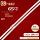 65Q960C灯条65HR410SA4A0 65HR410SA4B0 适用TCL 65C5 4014