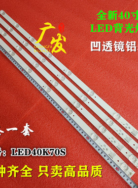 适用康佳LED40X1800A LED40G2灯条LED40K70S灯条35019706凹透镜