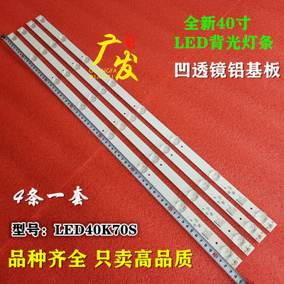 康佳LED40X1800ALED40G2灯条