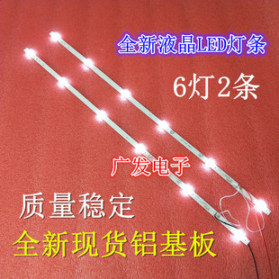 0004 0000背光灯电视机 2X6 适用夏新HD32寸电视背光DLED31.5DGJY