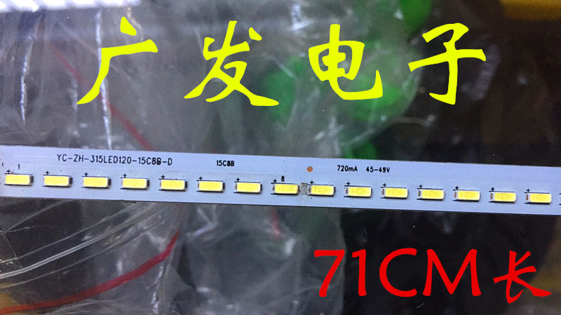 YC-ZH-315LED120-15C8B-D 32寸显示屏灯条液晶电视机背光灯71CM