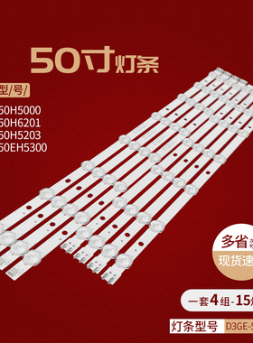 适用三星50寸灯条D3GE-500SMA-R3 D3GE-500SMB-R2 2013SVS50_3228