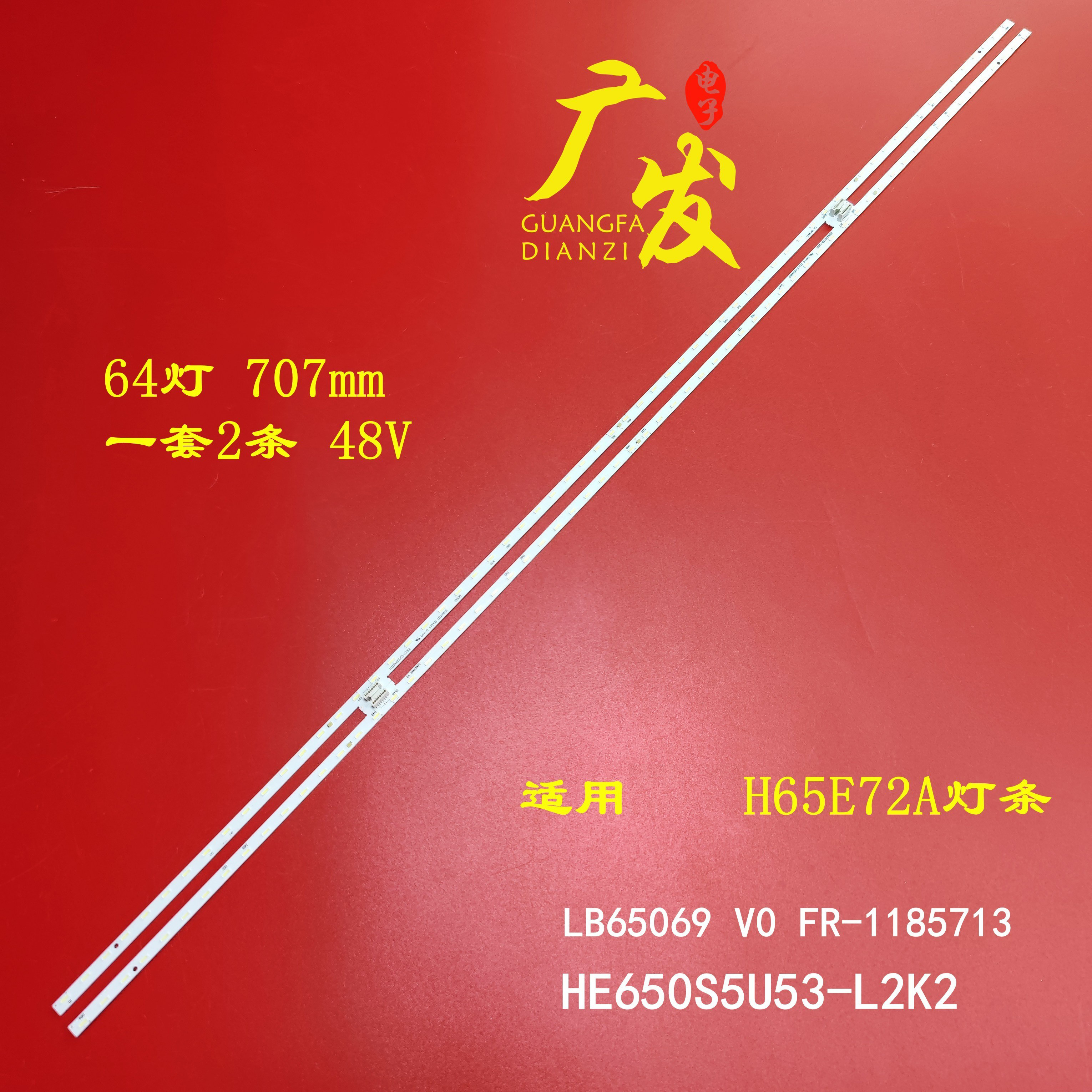 适用松下TH-65GX700C灯条CRH-BK65S6U514014T08088AQ全新LT-11967