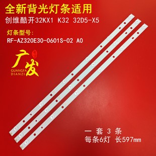 PF3030 灯条LB GJX320306 一套3条6灯 飞利浦32PHF3611