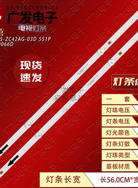 适用红米L32RA-RA小米L32MA-E灯条TCL32D05-ZC42AG-03D背光灯5灯