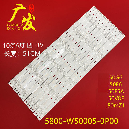 创维50V8E灯条5800-W50005-0P00