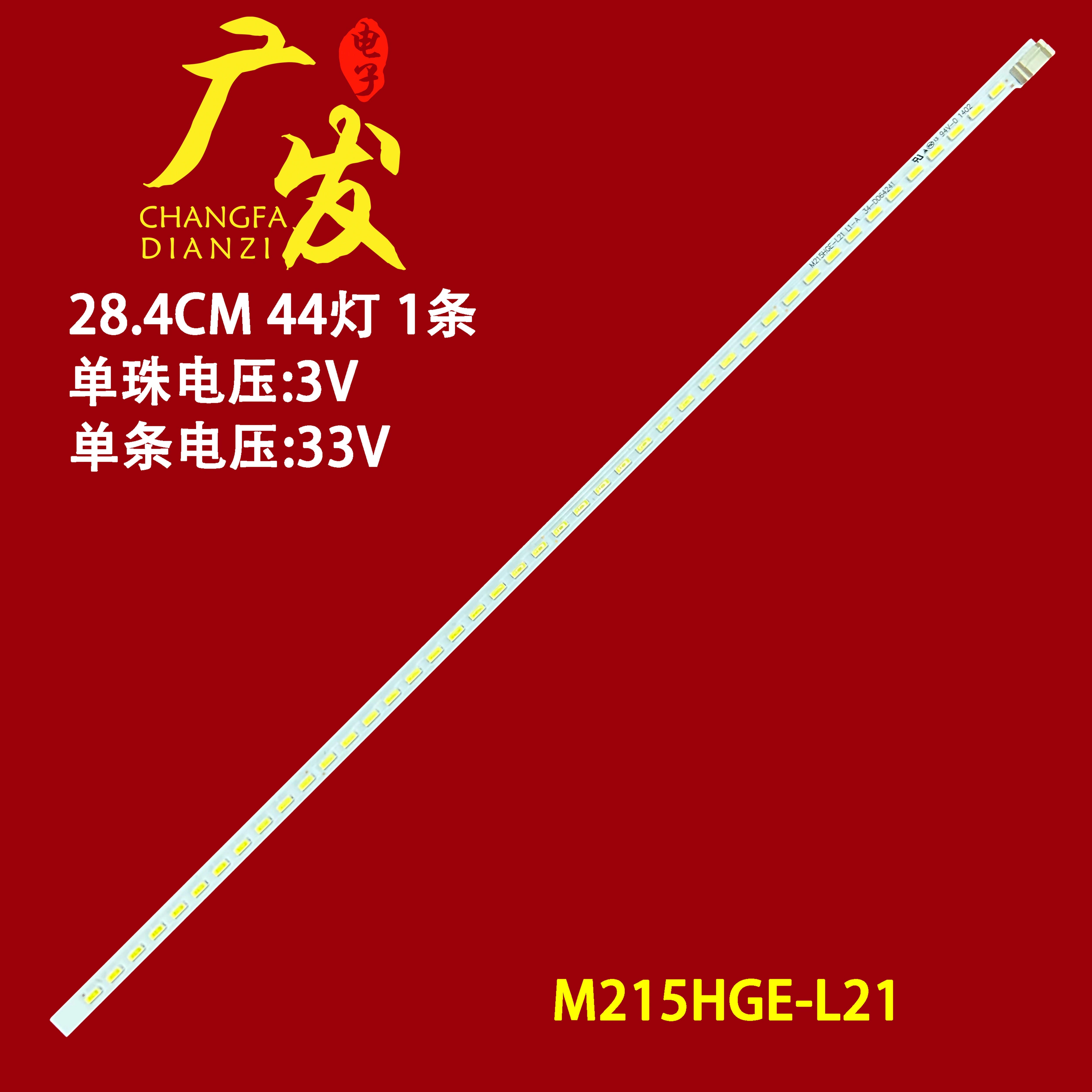 适用HK215WLEDM背光灯