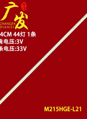 适用HK215WLEDM T215HVN01灯条HR215WU3-120 HK215E44-ZC14A-02