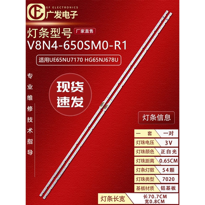 适用三星QB65RUA65NU7400K灯条