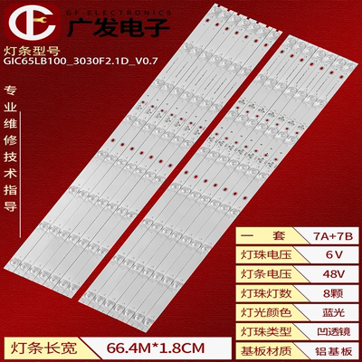 TCL65Q10灯条液晶电视