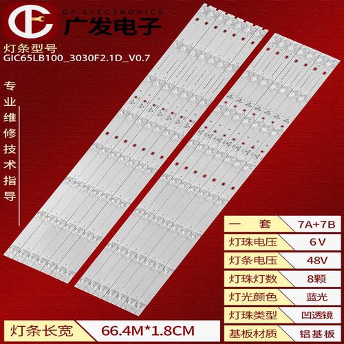 TCL65Q10灯条液晶电视