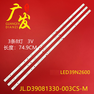 适用海信LED39N2600 39N2170PW灯条JL.D39081330-003CS-M灯条背光