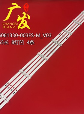 适用松下TH-55GX600C灯条HD550V1U71-T0K1 JL.D55081330-003FS-M