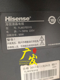 LED背光灯条 海信TLM37E01G灯管 LCD改装 液晶电视机 套件 37寸老式