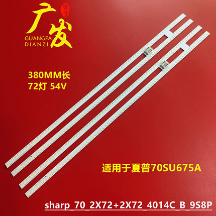 适用夏普LCD-70MY6150A灯条70SU675A 70SU676A LCD-70SU678A背光