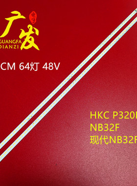 HKC P320PLUS背光LED灯条NB32F 现代NB32F2灯管2301NB32F00010/20