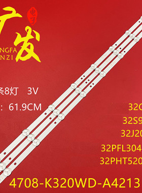 适用TCL LE32D8800灯条4708-k320WD-A4213K01统帅D32KH1000电视机