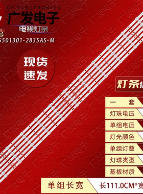 适用黄河55DHA1灯条SJ.HZ.D5501301-2835AS-M背光灯13灯6条电视机