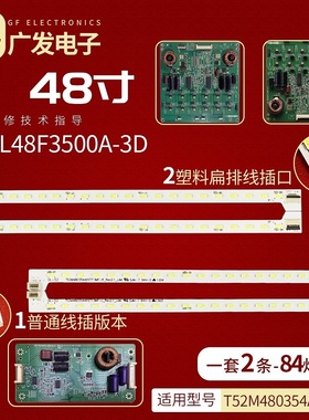 适用TCL L48E4690A L48F3500A-3D灯条67-H97300/97301-1A0背光灯