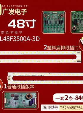 灯条L48E4690AL48F3500A-3D