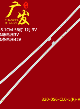 飞利浦328C7Q灯条320-056-CL0-L-V0 R-V0显示器液晶屏TPT315B5