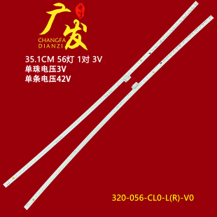 适用AOC冠捷AG322FCX显示器315ML00019灯条 320-056-CL0-L R-V0