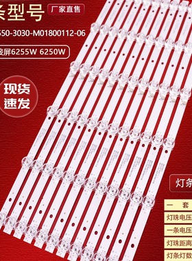 拼接屏6255W 6250W灯条MS-YJ-T550-3030-M01800112-06背光灯LED