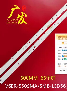 适用三星UE55KU6509U灯条V6ER_550SMA-LED66_R2 V6ER_550SMB背光