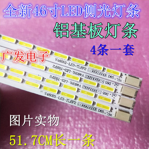 康佳42寸液晶背光灯铝基板