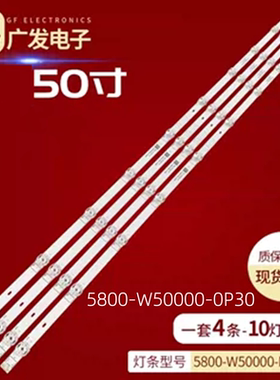 适用松下TH-50HX720T TH-50JX650W灯条5800-W50000-0P30背光灯LED