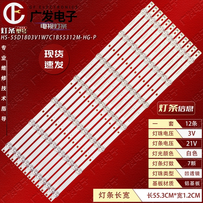 HS-55D1803V1W7C1B55312M-HG-P