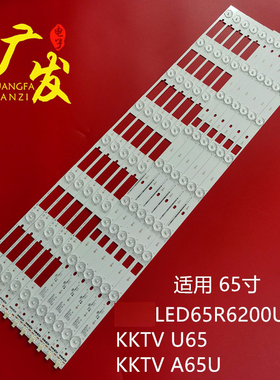 适用康佳LED65G300灯条35021673 35021677 LED65M2600B液晶电视背