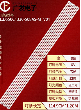 适用橙科DS-VX55EU DS-VW66/L36X灯条JL.D550C1330-508AS-M-V01