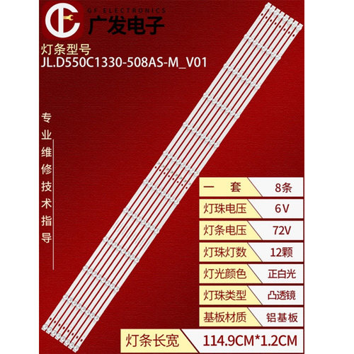 橙科DS-VX55EUDS-VW66/L36X灯条