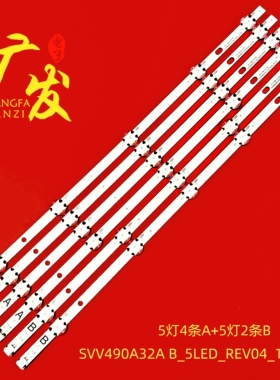 VESTEL VES490UNDL-2D-N11灯条SVV490A32A B_5LED_REV04_150730